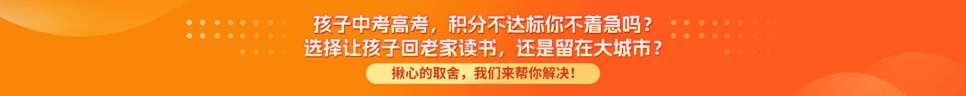 留学回国人员申办上海常住户口实施细则
